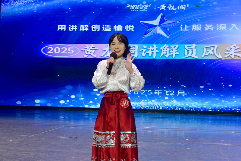 人人會講解，處處都精彩 ——張家界黃龍洞景區(qū)成功舉辦首屆全員講解大賽